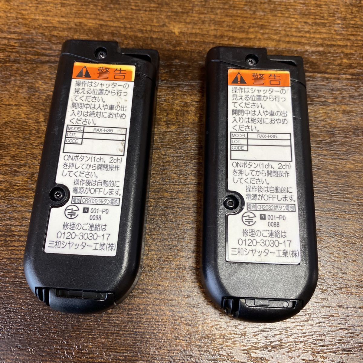 三和シャッター リモコン 三点式 電動シャッター 電動シャッター用 