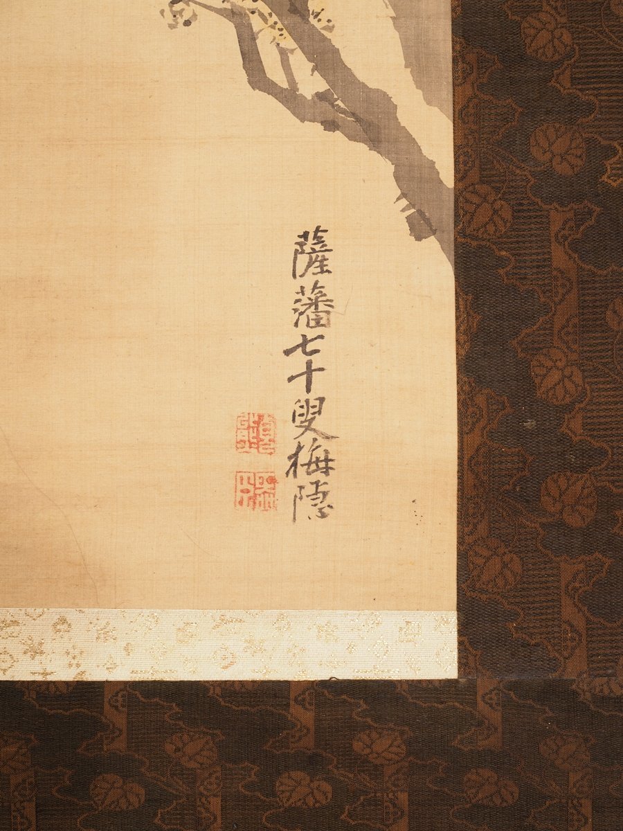 真作】【蘇山】[有川梅隠] 8050 掛軸 日本画 老梅図 共箱 風景画