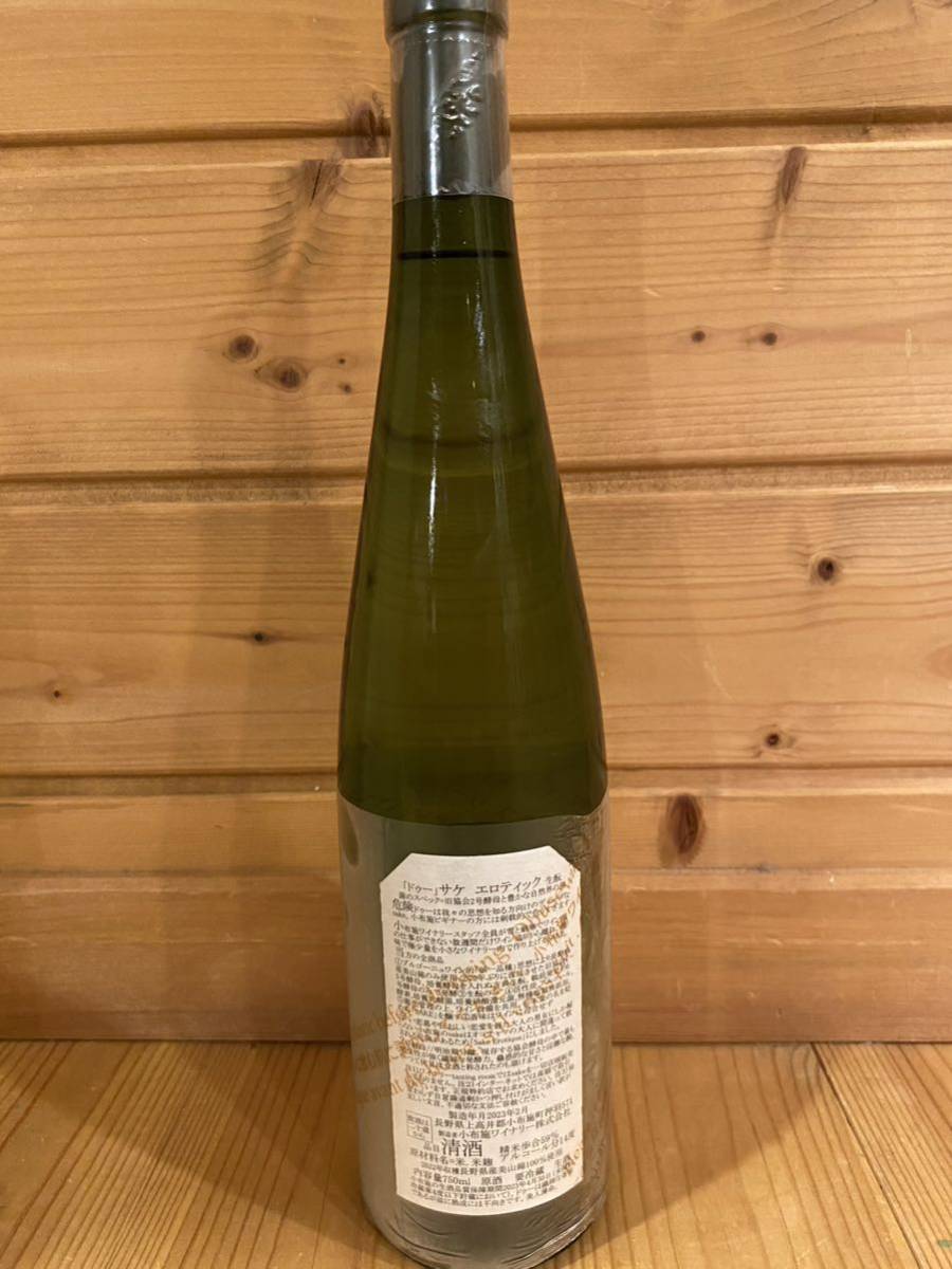 小布施 ワイナリー ドゥー 十四代 2号酵母 日本酒 ソガペールエフィス