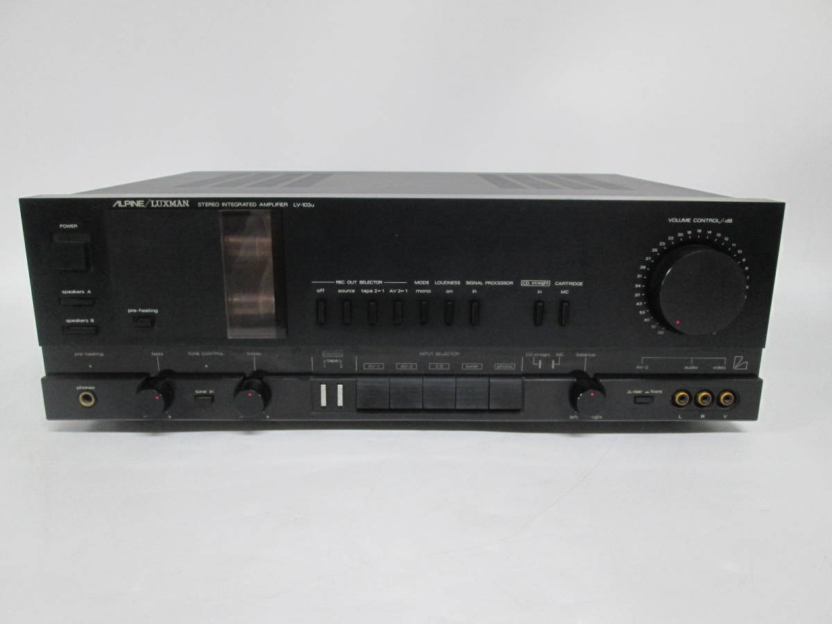 ALPINE/LUXMAN 真空管ハイブリッドプリメインアンプ LV-103 0424h U740 