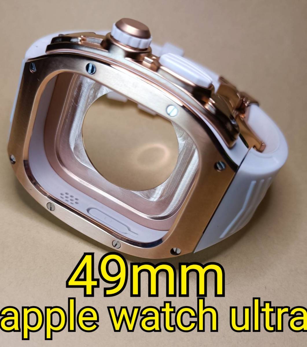 RG白 ラバー 49mm apple watch ultra アップルウォッチウルトラ メタル