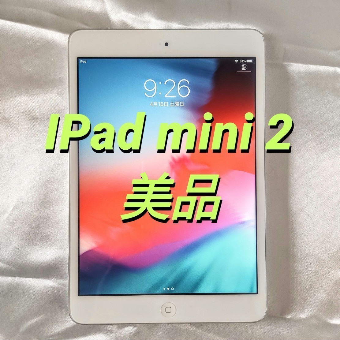 中古 【美品】IPad mini 2 第2世代 ③ 16GB Wi-Fi モデル A1489 Apple iPad mini