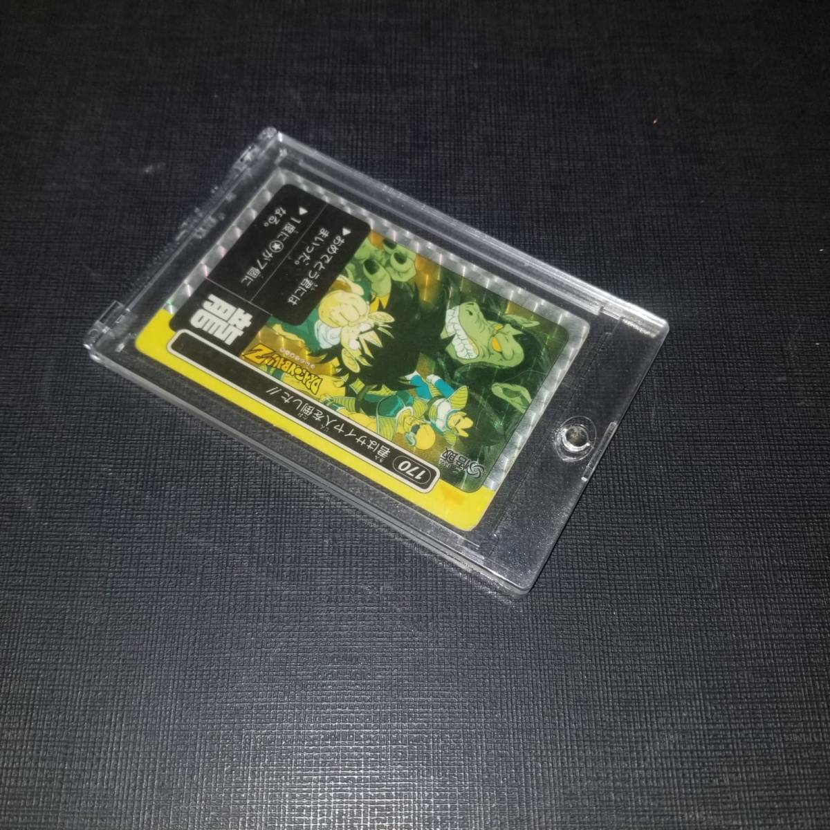 ドラゴンボール PPカード 悟飯　カードダス No.170 龍】悟飯 No.170 ドラゴンボール カードダス キラPPカード5弾 ミニコロ