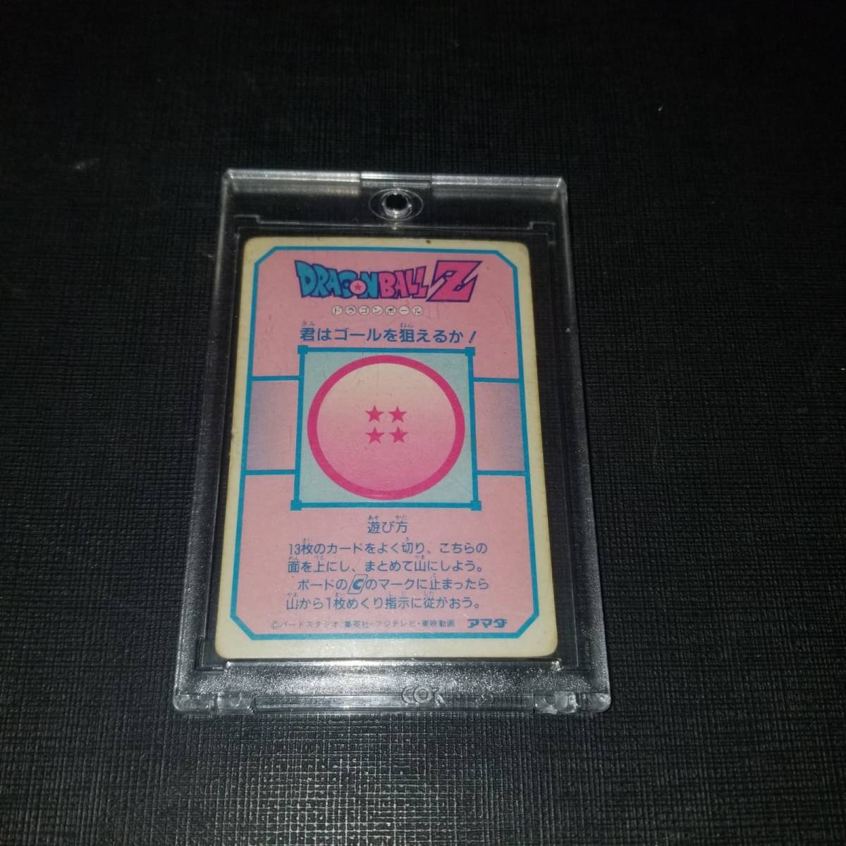 龍】悟飯 No.170 ドラゴンボール カードダス キラPPカード5弾 ミニコロ