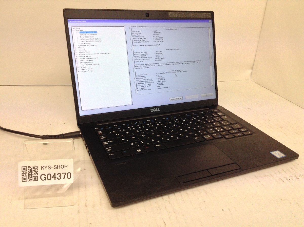 ジャンク/ Dell Latitude 7380 Intel Core i5-7300U メモリ8.19GB
