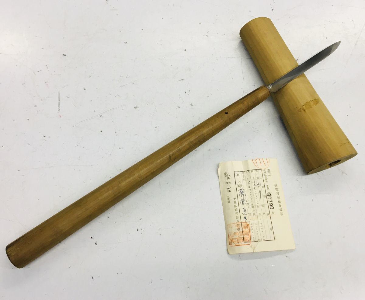 【新品，新作登場】 F622-A238-13 藤原直元 槍 やり 三角槍 武具 骨董品 刀剣武具 古美術 長さ約11.4cm 登録証あり ⑤(槍、薙刀)｜売買されたオークション情報、yahooの商品情報をアーカイブ公開 - オークファン 槍、薙刀