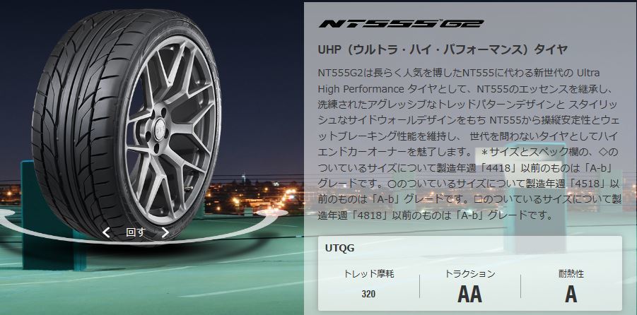 新品 ニット― NITTO NT555G2 245/35R20 95Y XL 245/35-20 4本税込71