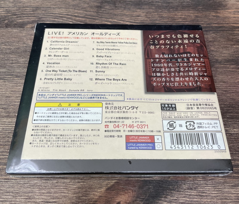 JAMMER LITTLE 専用別売ROMカートリッジ 2026年最新リトルジャマープロ