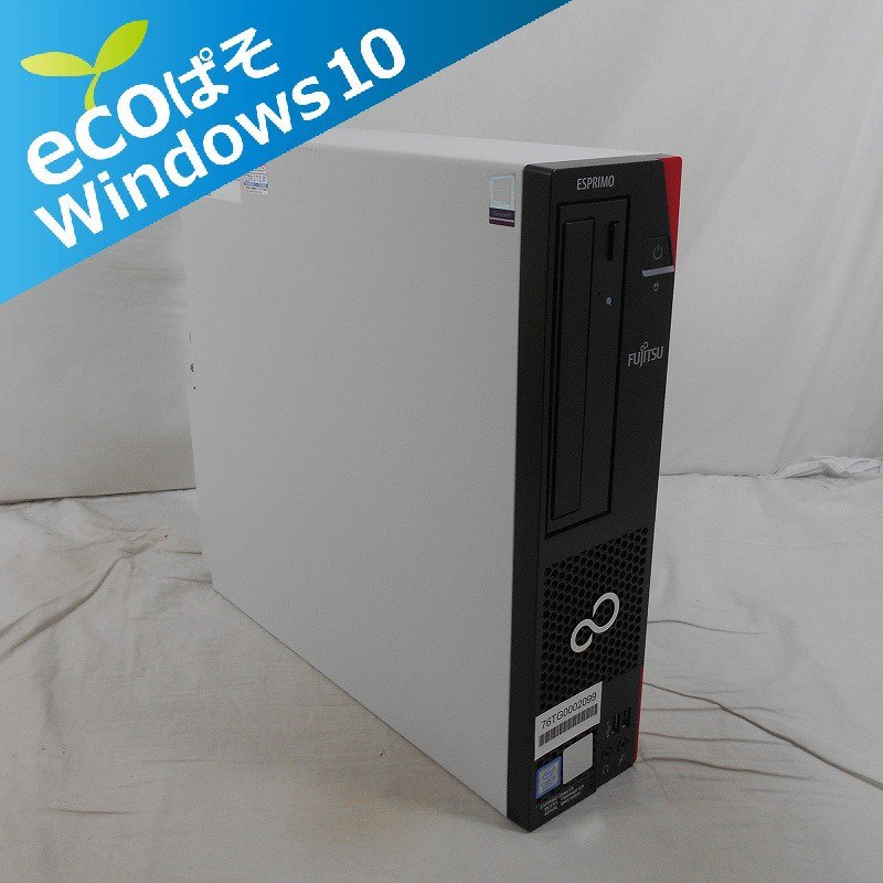 富士通 ESPRIMO D588/V Core i3-8100 3.6GHz 8GB 256GB(新品SSD