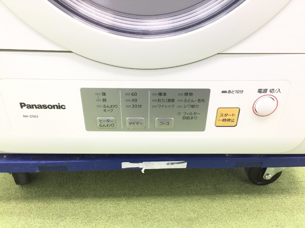 2021年製 Panasonic パナソニック 電気衣類乾燥機 NH-D503 乾燥 2021年製 Panasonic パナソニック 電気衣類乾燥機 NH-D503 乾燥