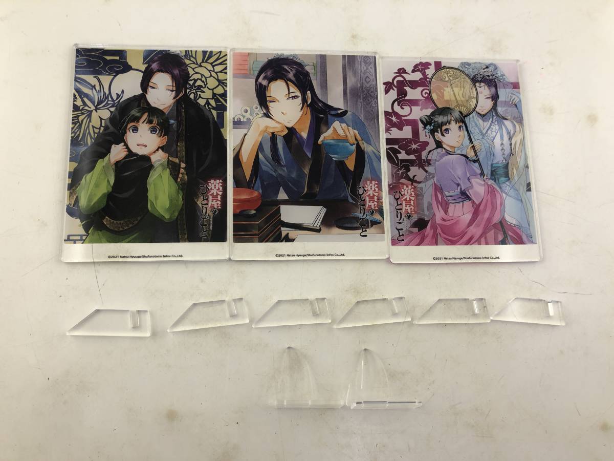 薬屋のひとりごと セガ限定 アクリルパネル A・C・D 3個セット 猫猫 壬 