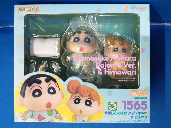未開封】フィギュア ねんどろいど 1565 クレヨンしんちゃん 野原