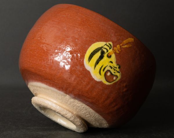 茶道具】桂窯 大野桂山 虎絵赤楽茶碗 共箱 黄布 端午の