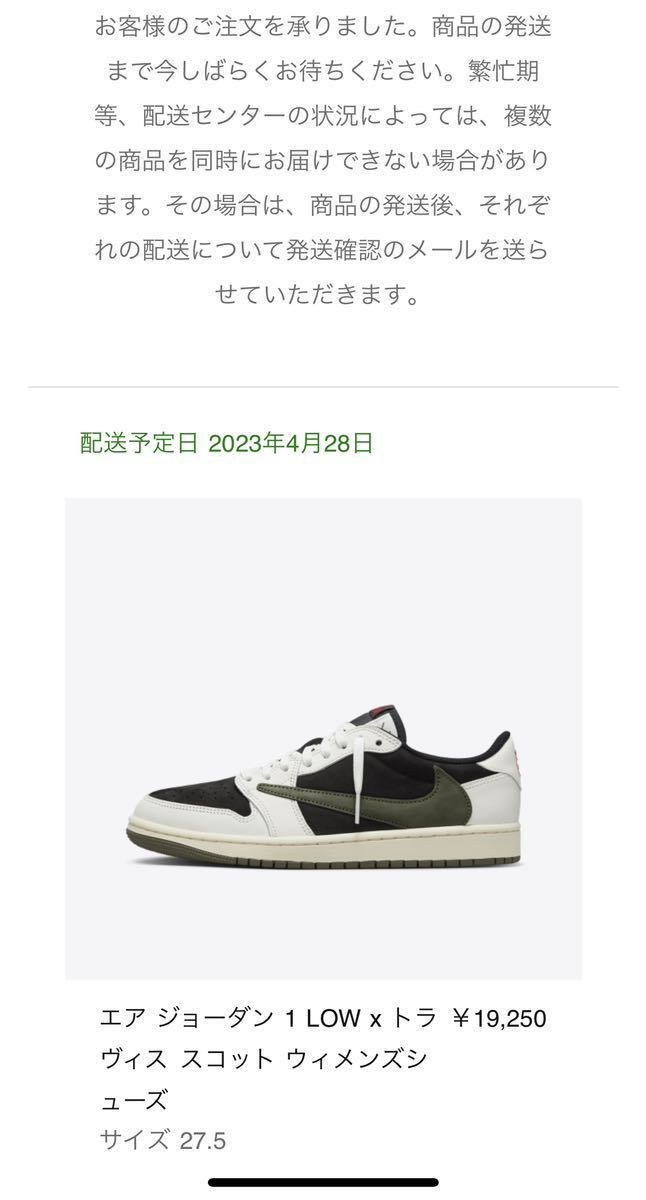 TRAVIS SCOTT AIR JORDAN 1 LOW OG SP MEDIUM OLIVE 27.5cm 【公式通販】