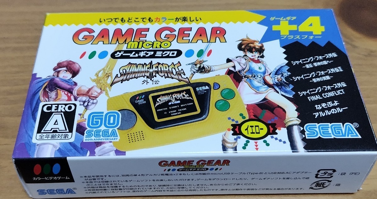 8 ゲームギアミクロ イエロー GAME GEAR micro ゲームギア30周年記念!! 極小