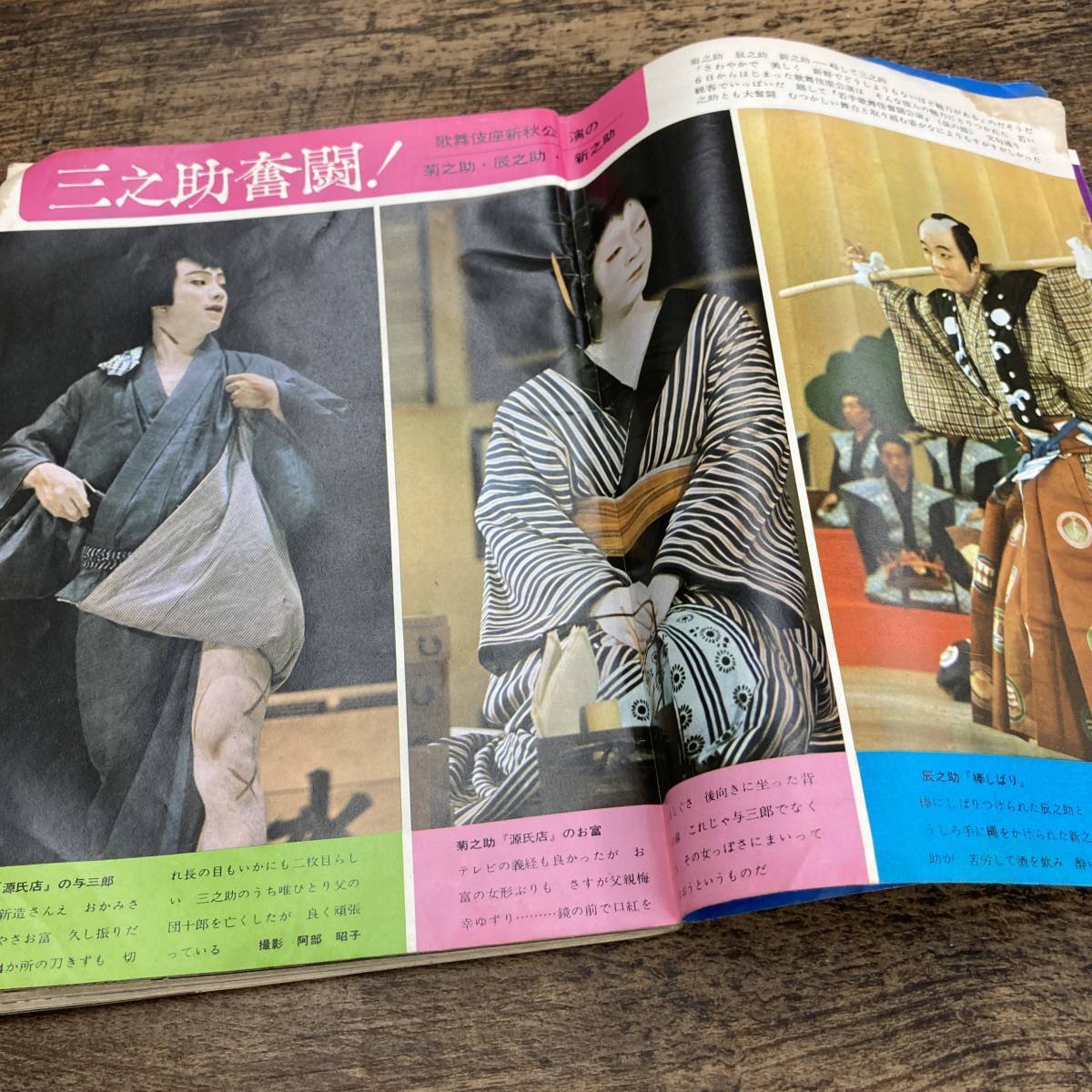 G-1213□週刊平凡 9月22日号 1966年 383□橋幸夫 都はるみ 小野栄一