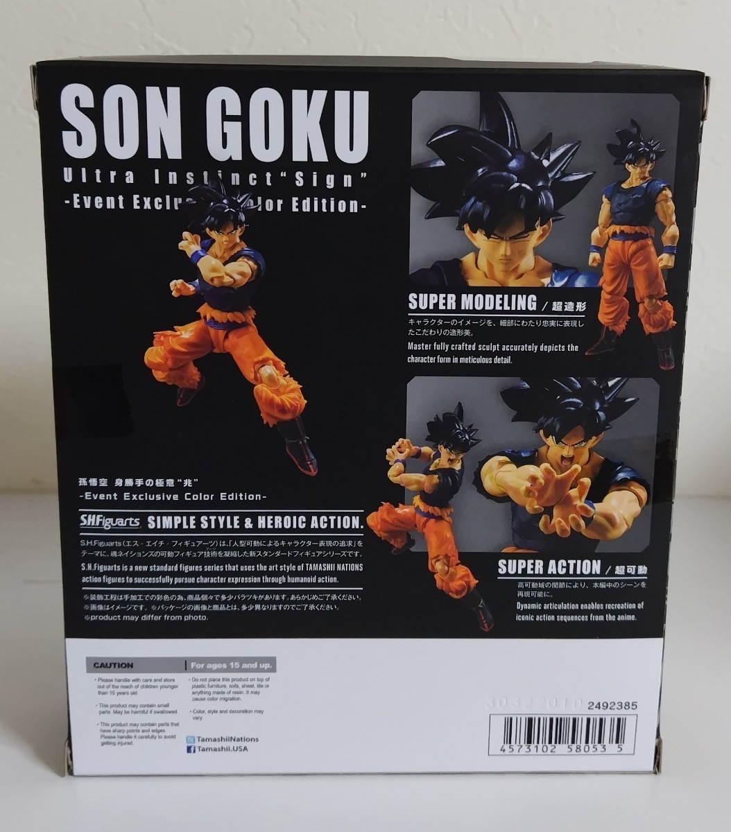 未開封】孫悟空 身勝手の極意兆◇ドラゴンボール超◇S.H.Figuarts/S.H. 