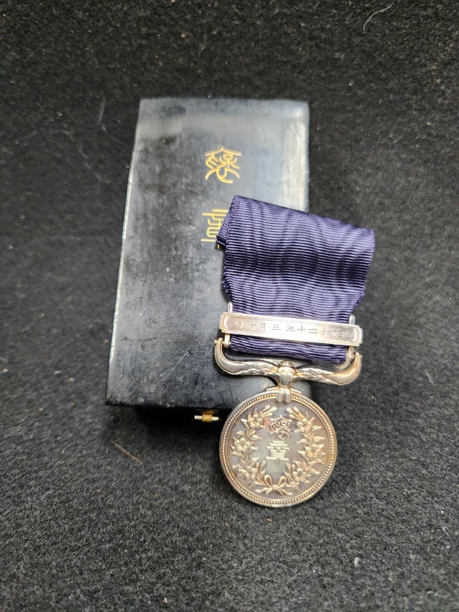 902、軍人傷痍記章　大禮記念章　勲章　メダル　徽章 まとめ3点 大日本帝国 送料無料 追加飾版3本付き 略綬 共箱 紺綬褒章