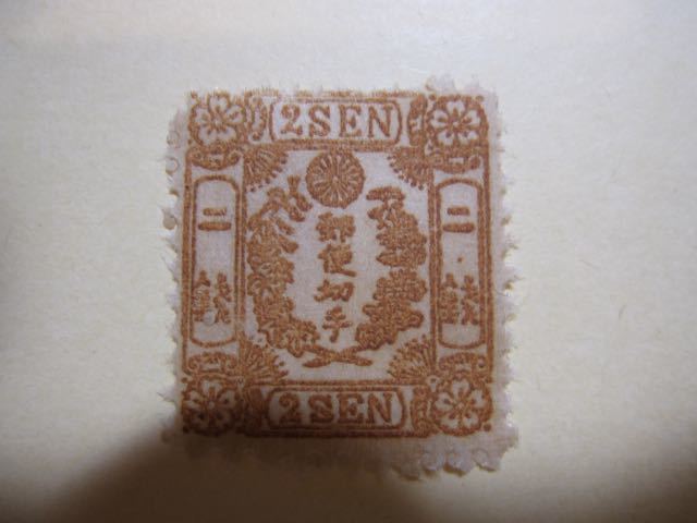 【新作登場，安い】 桜切手 1872年 桜二銭 2銭 手彫切手 日本最初の郵便切手 Y1383(手彫切手)｜売買されたオークション情報、yahooの商品情報をアーカイブ公開 - オークファン 手彫切手