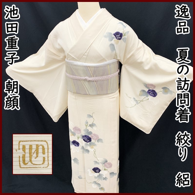絞り 暈し染め 逸品 金彩 辻が花 平和屋野田店□豪華振袖 正絹 扇面花