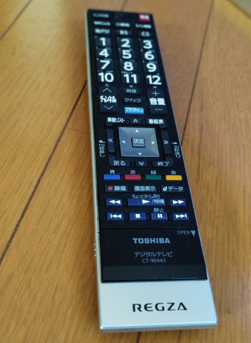 東芝 TOSHIBA REGZA 47J8 液晶 テレビ 47型 2013年製 引取または家財便