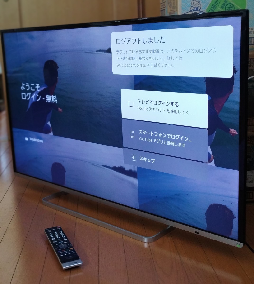 東芝 TOSHIBA REGZA 47J8 液晶 テレビ 47型 2013年製 引取または家財便