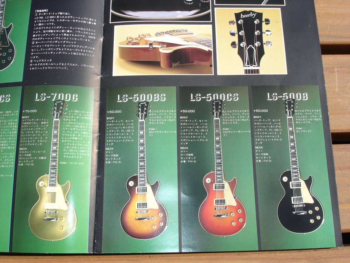 1970年代製 Heerby LS-500BS LesPaul 美品 春日楽器 ハービー レス 
