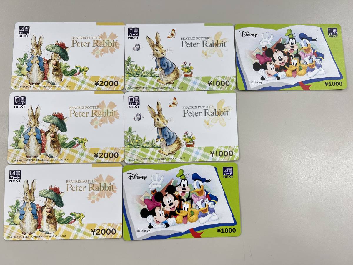 １円スタート　未使用　図書カードNEXT　2，000円3枚　1，000円4枚　合計10，000円分　有効期限２０３６年１２月３１日
