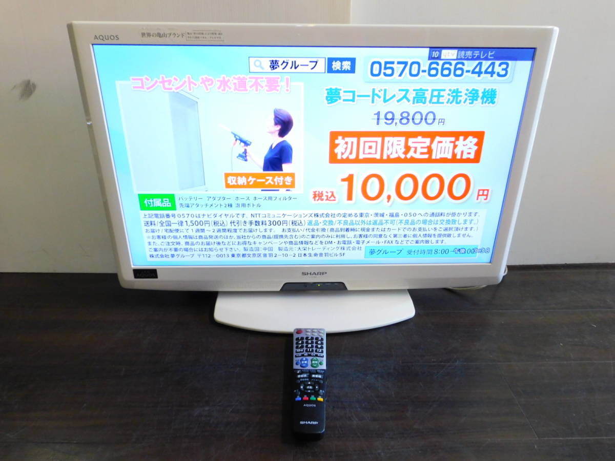 ☆中古美品！シャープ アクオス 液晶テレビ 2018年製 LC-32S5 SHARP 