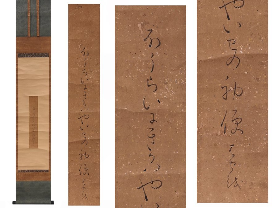 民間仕入れ品 中国斉白石 時代の 掛け軸 肉筆絵 DE532A6-3 民間仕入れ