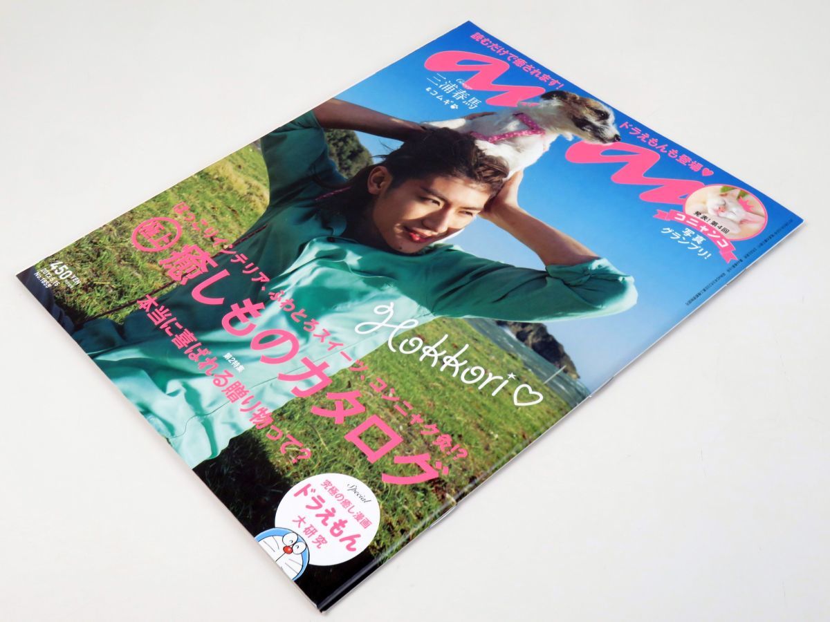 ゆR6875◇三浦春馬 掲載誌【『an an/アンアン No.1855 2013年5