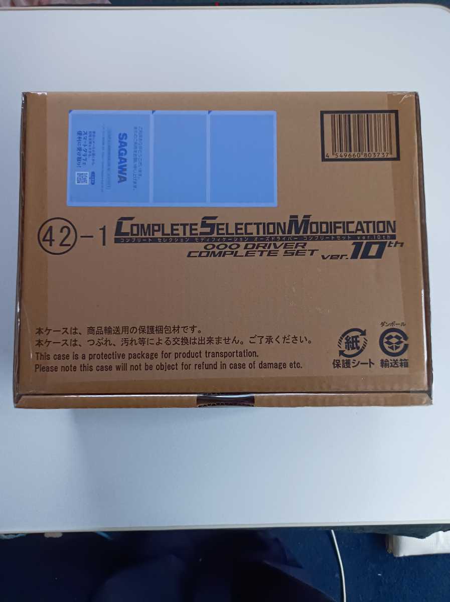 仮面ライダーオーズCSM（新品未開封）