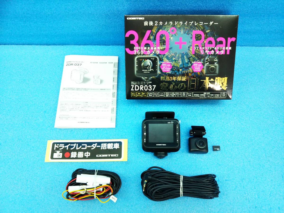 コムテック ドライブレコーダー ZDR037 前後カメラ COMTEC 360度カメラ 