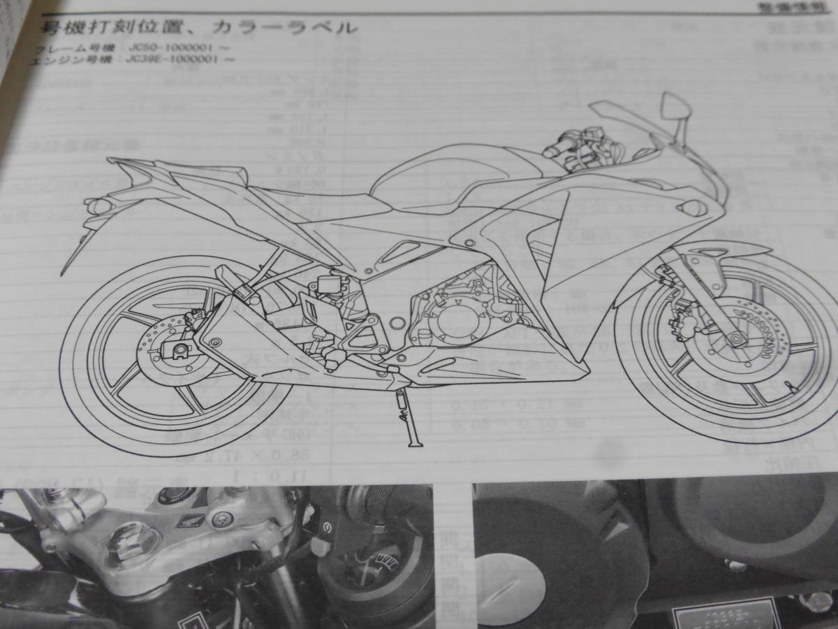 ☆CBR125R JC50 サービスマニュアル☆ サービスマニュアル CBR125R