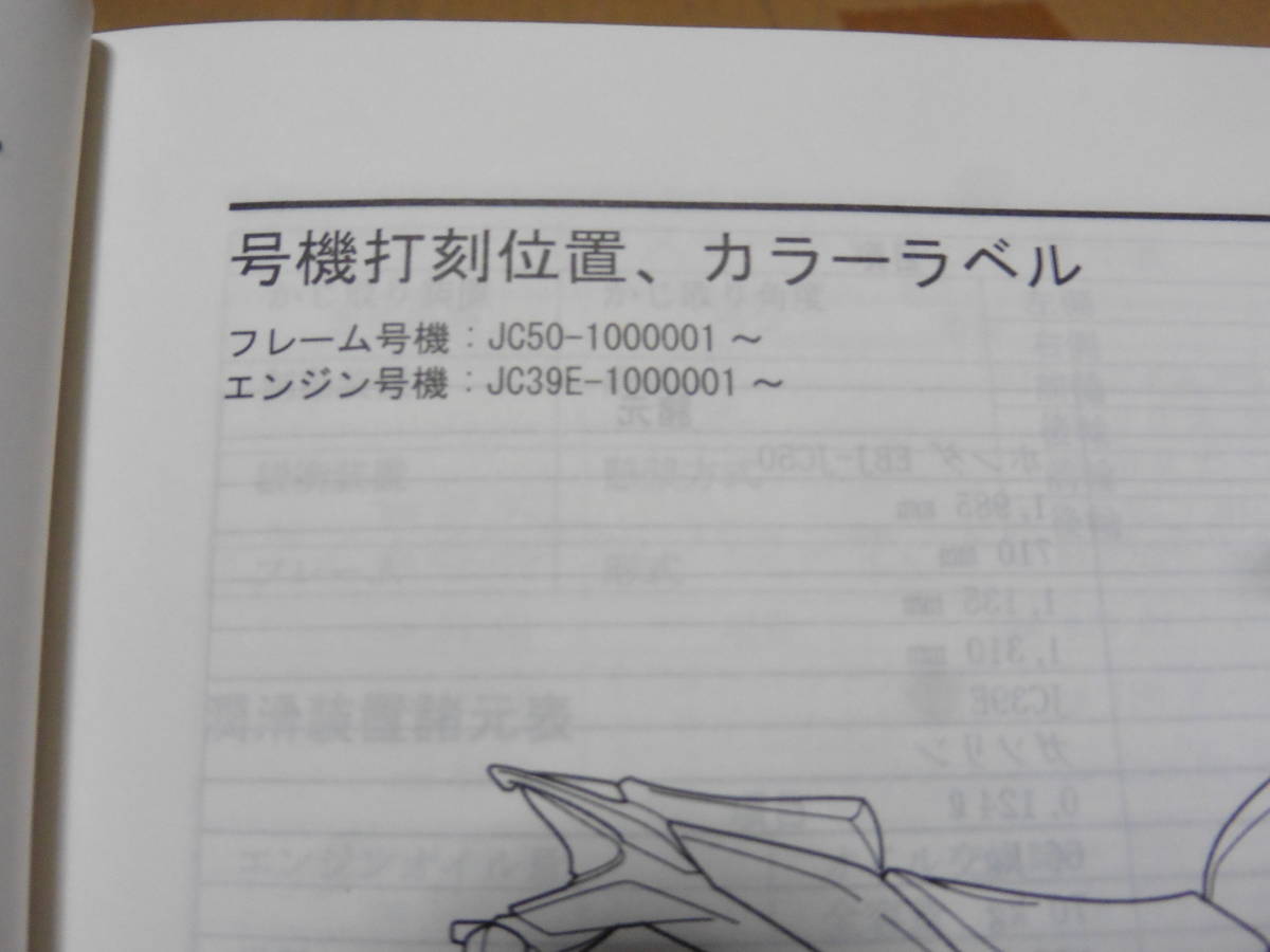 ☆CBR125R JC50 サービスマニュアル☆ サービスマニュアル CBR125R