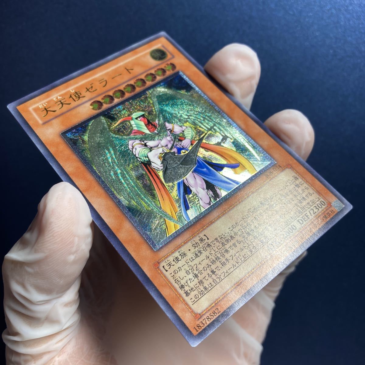 大天使ゼラート レリーフ