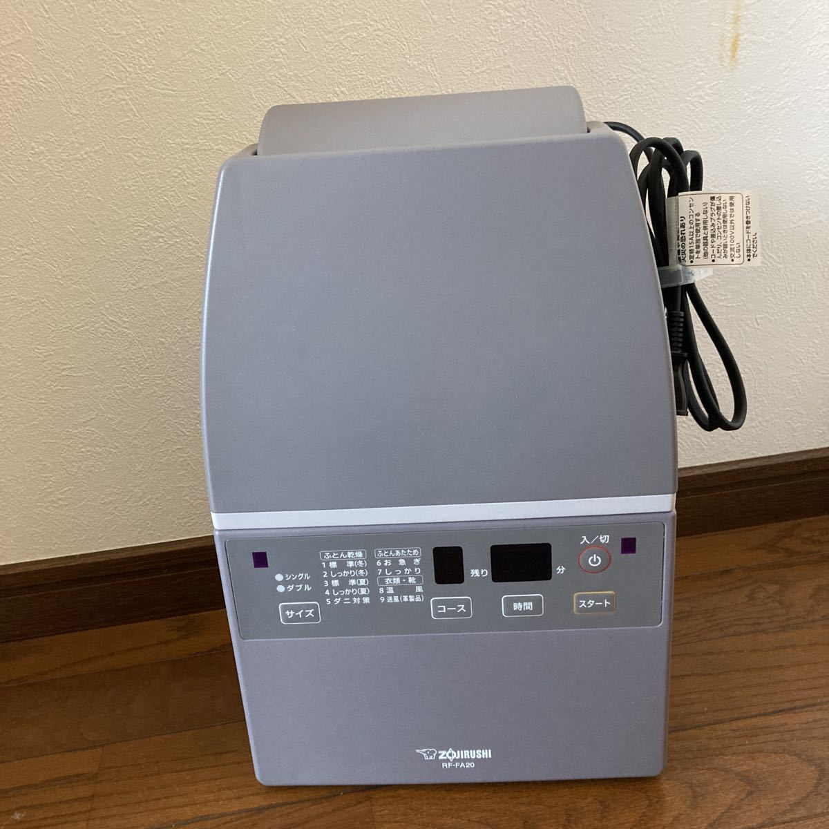 ふとん乾燥機 象印 | 布団乾燥機 RF-FA型｜商品情報｜象印