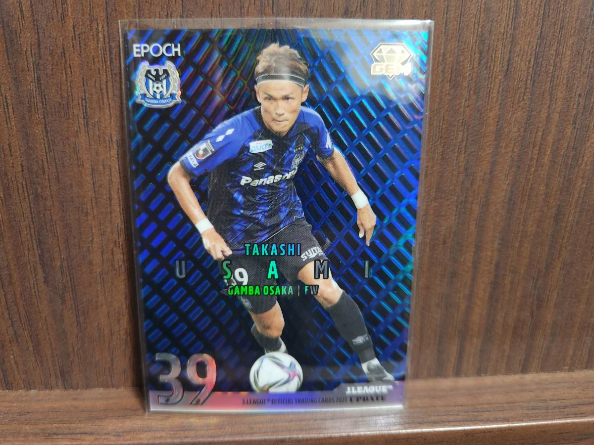 宇佐美貴史 ガンバ大阪 EPOCH 【宇佐美 貴史】 ガンバ大阪 2021 UPDATE