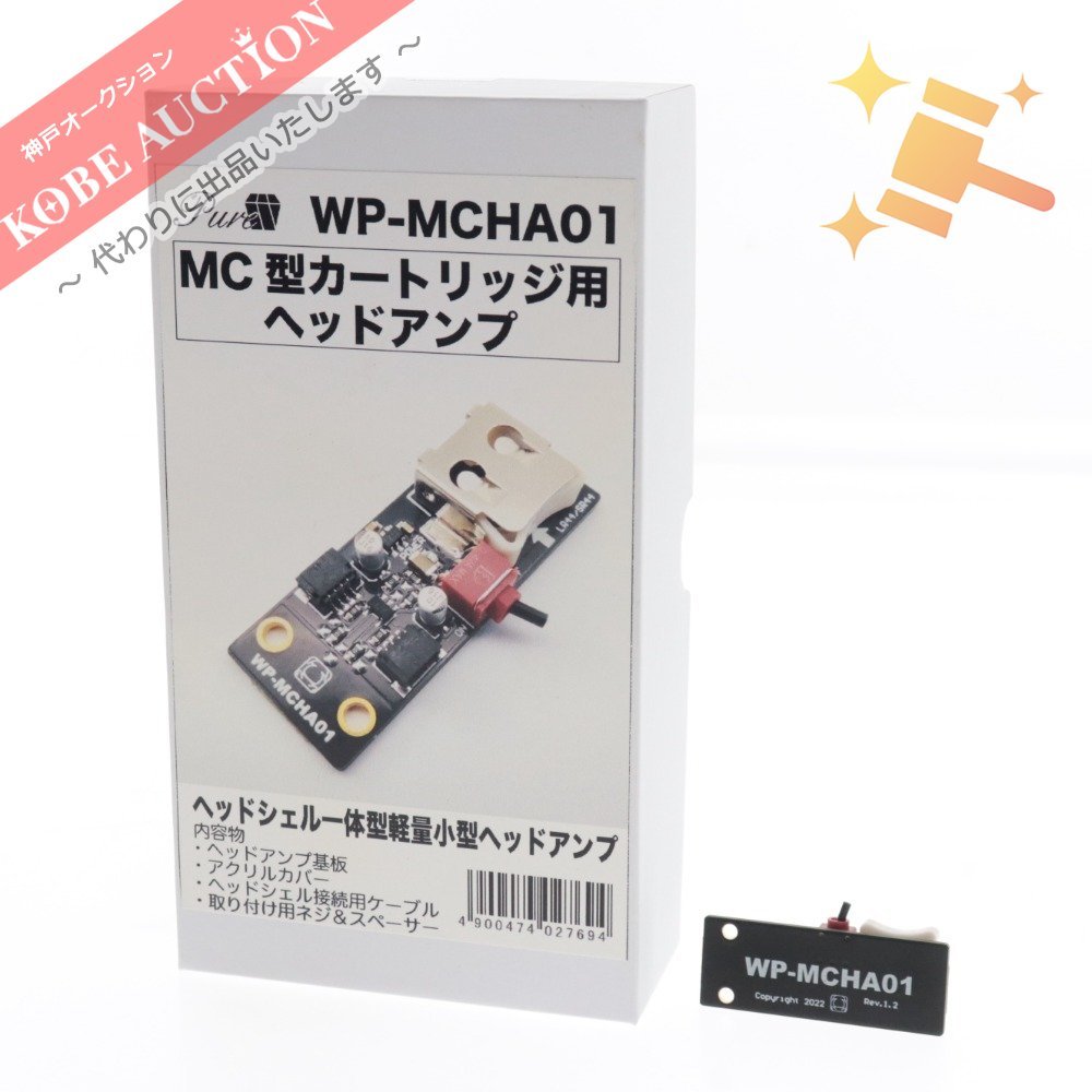 ■ MC型カートリッジ用ヘッドアンプ WP-MCHA01 ヘッドシェル一体型軽量小型ヘッドアンプ 箱付き