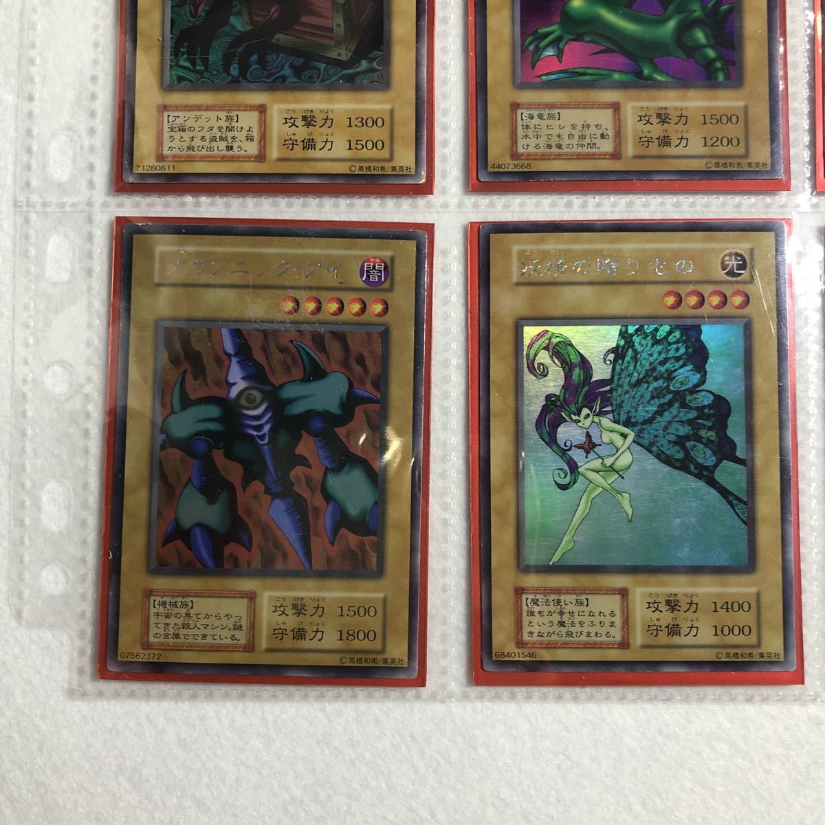 遊戯王 リミテッドエディション1 コンプ品 遊戯王 リミテッド 