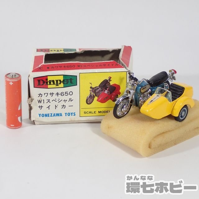 当時物★ヨネザワ ダイヤペット 1/30 カワサキ650 W1スペシャル 1WU6◇当時物 ヨネザワ ダイヤペット 1/30 カワサキ650 W1 スペシャル