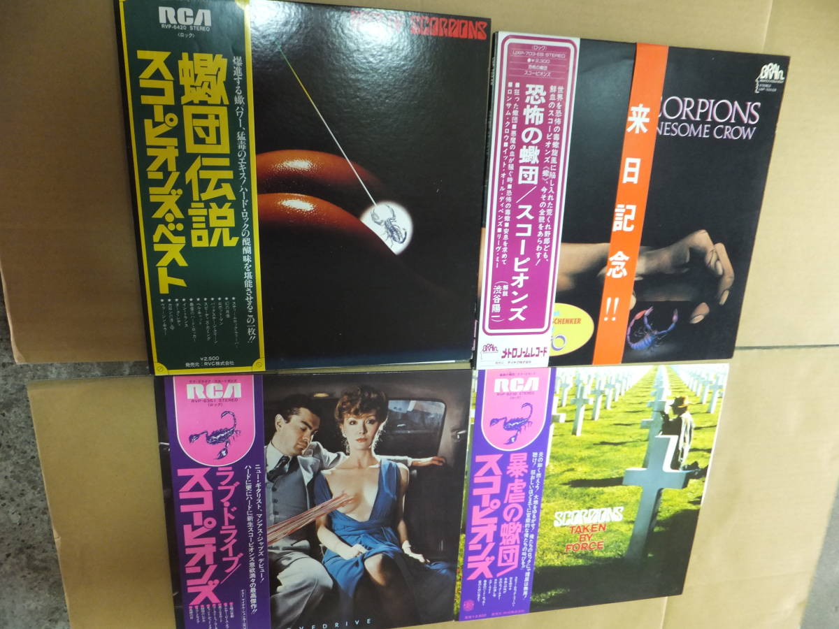 スコーピオンズ「恐怖の蠍団」＋３