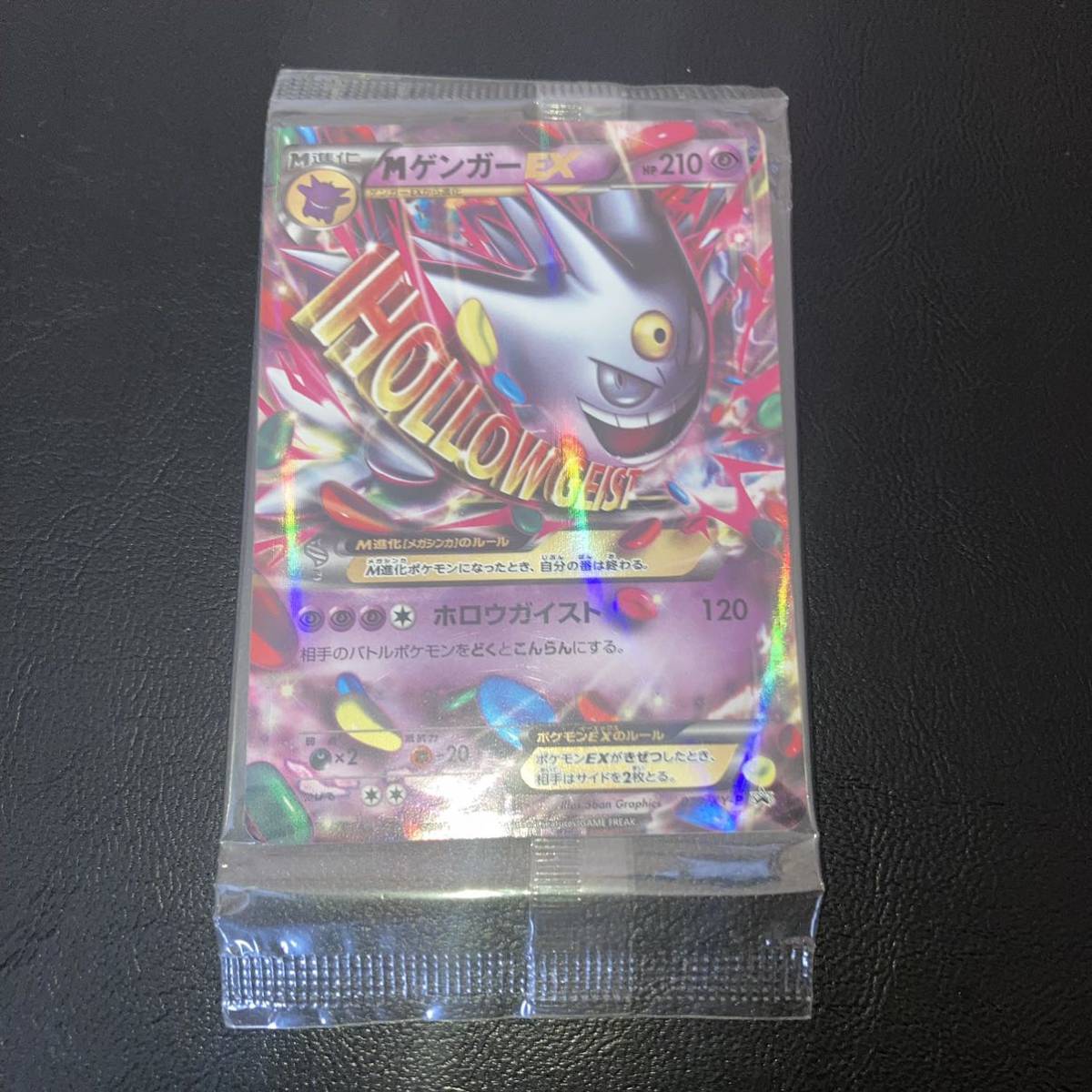 Yahoo!オークション -「ポケモンカード プロモ mゲンガーex」の落札 05