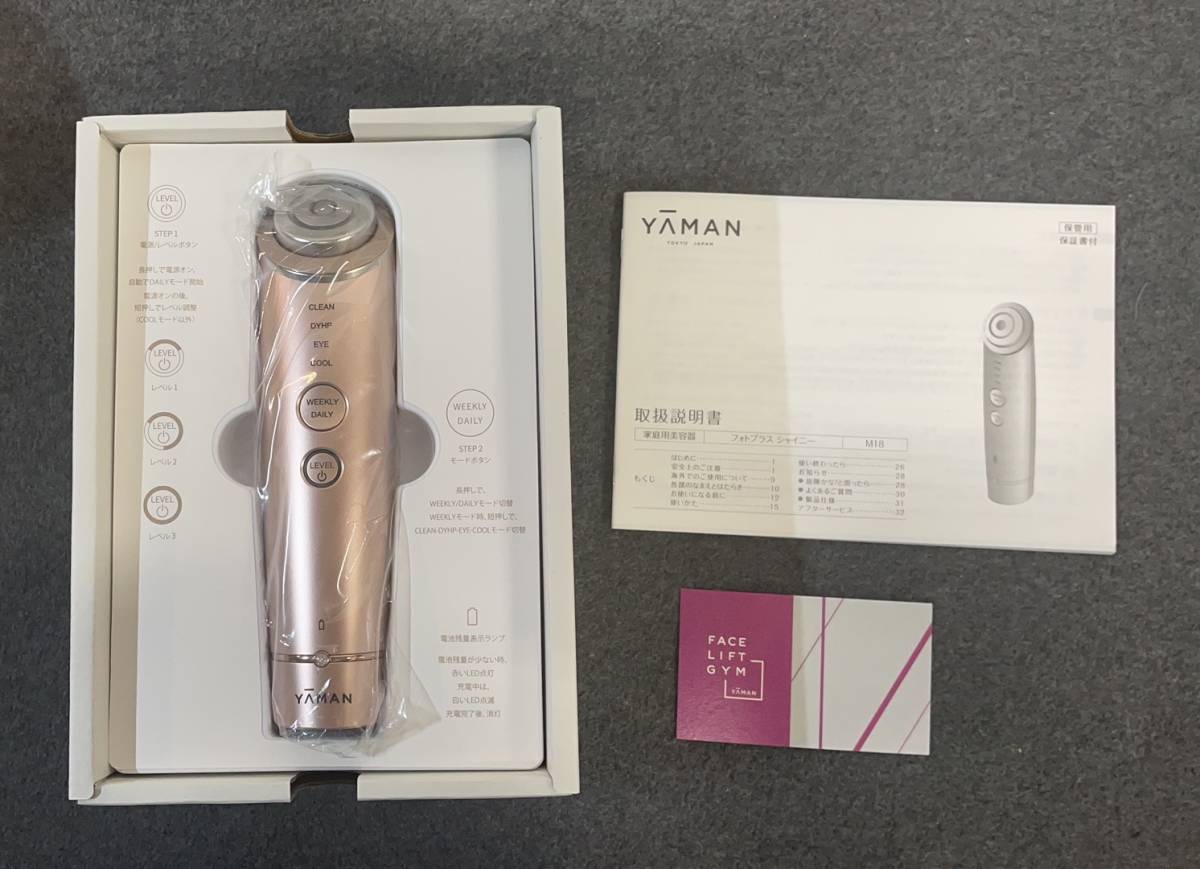 フォトプラス シャイニー RF美顔器 シャンパンピンク ヤーマン YA-MAN