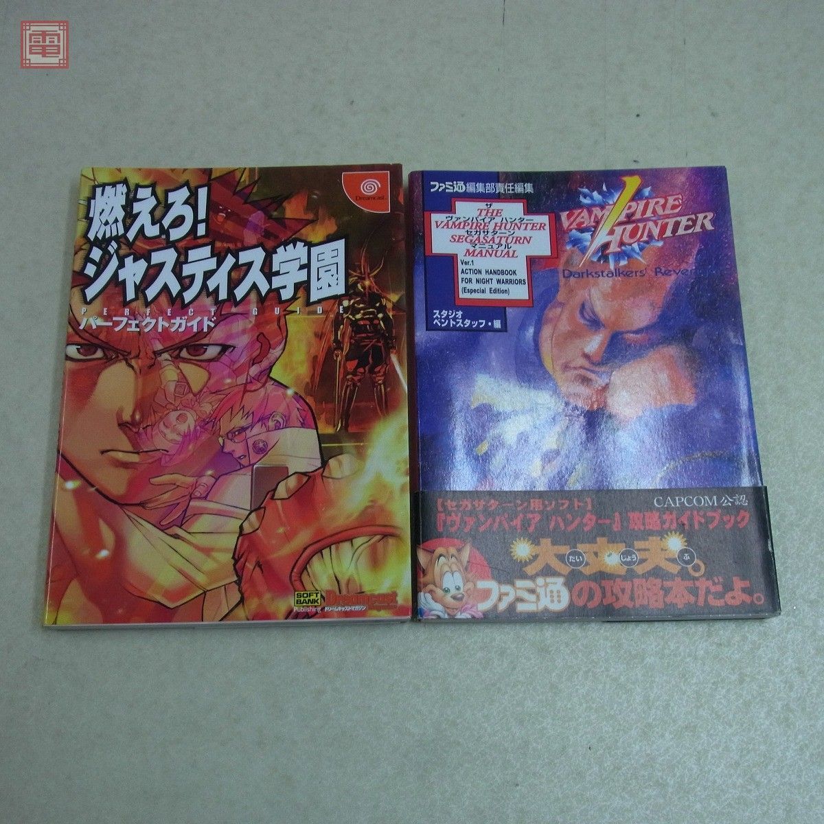 攻略本 カプコン格闘ゲーム 7冊セット カプコン VS. SNK 燃えろ 