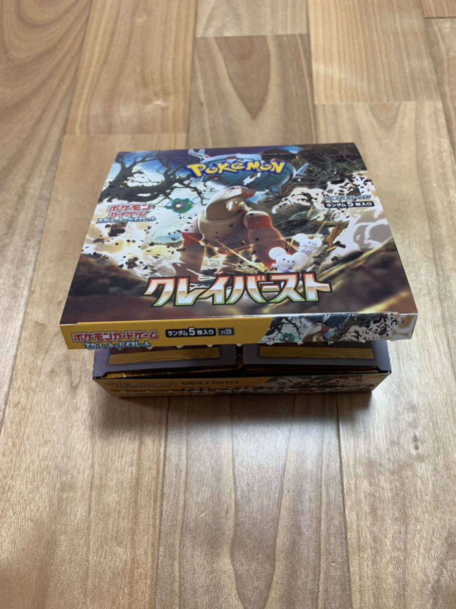 【封入率そのまま】クレイバースト 1BOX シュリンク無し ポケモンカードゲーム 拡張パック スカーレット＆バイオレット　