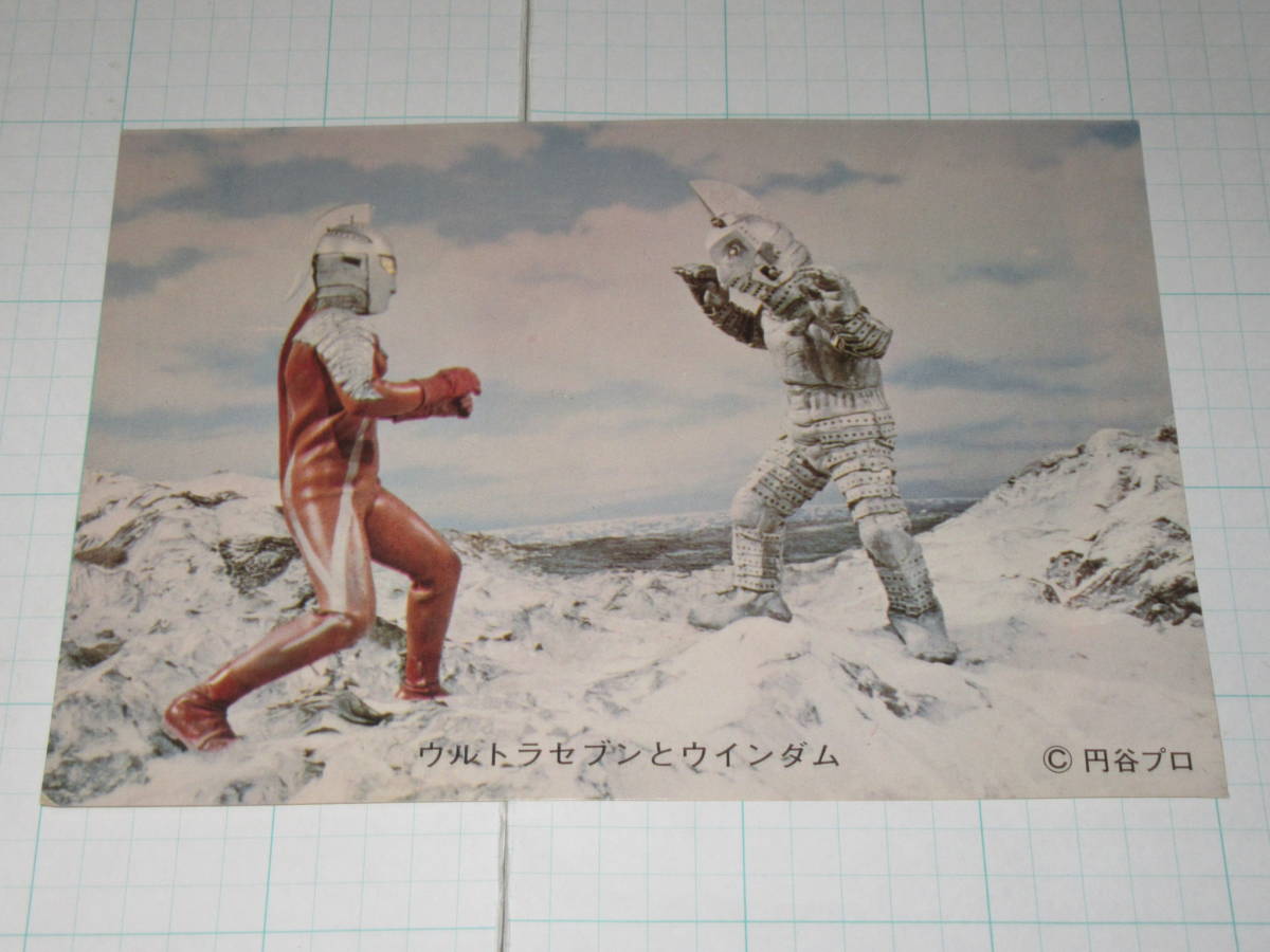ブルマァク ウインダム ソフビ ウルトラセブン ブルマァク ウインダム