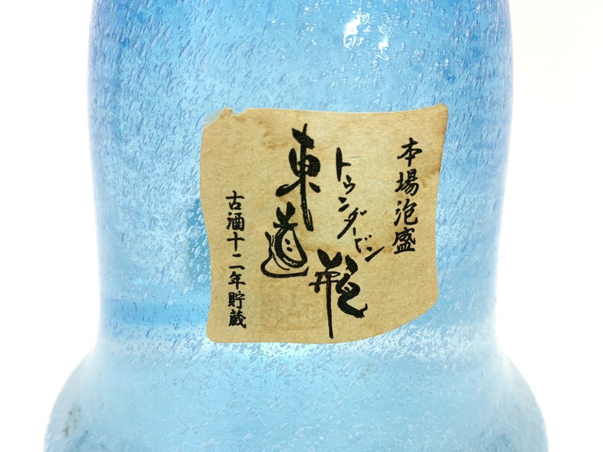 本場泡盛 東道瓶 トウンダービン 古酒 12年貯蔵 米こうじ 35度 720ml