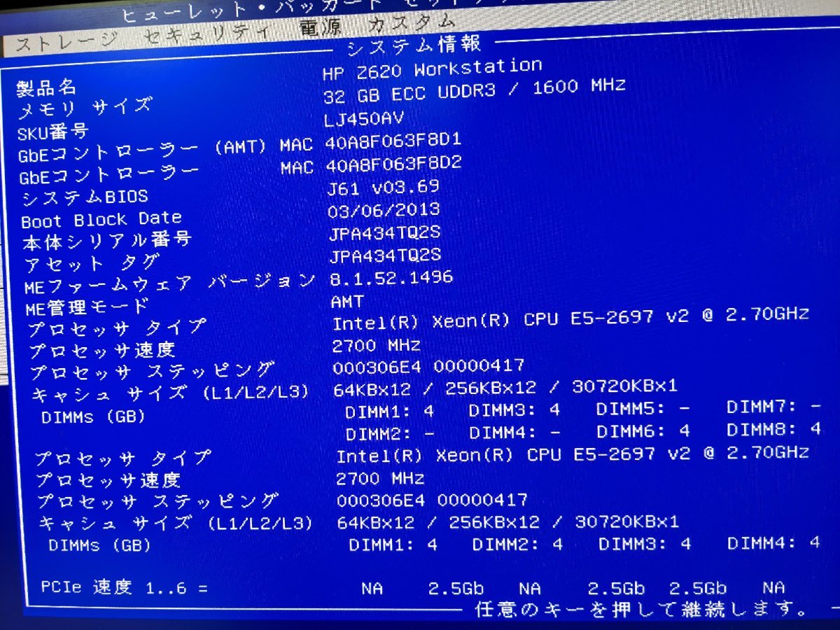 ハード王】HP Z620 Workstation/Xeon E5-2697/32GB/ストレージ無