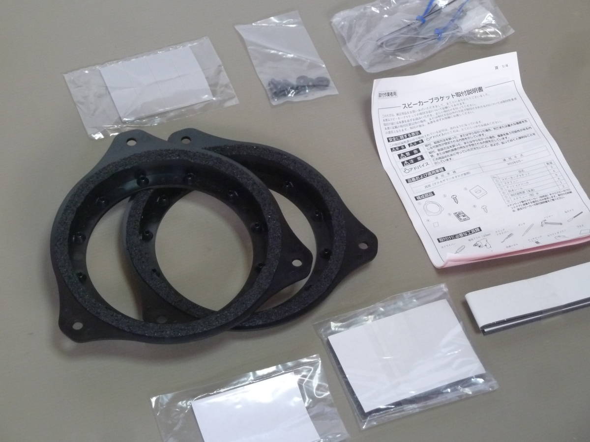 エブリイ DA17W DA17V スズキ純正 カロッツェリア フロントスピーカー 